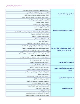 )* اا 
28 
: 
 ت ا  