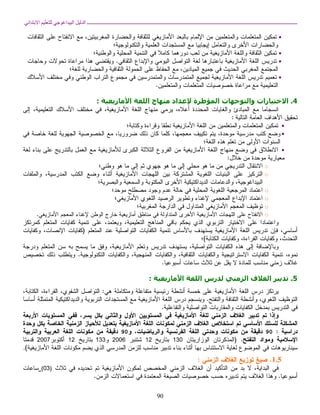 ء. *
 ر م ا   ة 6  @5_ م و   آ %*H`  ر! Z 
%:
 ا 0E ورد !
 آ 0IM ا ^ ة أ %!
 م 8
 . أ CQ ر!  ءا % %:
 ا ا G د ه 	#3 م 8
 أ 
د %
 ل ا !6 رس : ر %
 ء ا !_ إ 0IM ا ^ ة : أ G

 ء ا !_ إ 
0IM ا ^ أ !## ة ا %!
 م 8F 
33 
نموذج 2 : تعاقد لمعالجة حالة 
: 
!
 1. ا 
.  أ 0= * ا ?! 
: 0E ا% 2. أه 
: %:
 ة ا % 3. 
. PQC أ R
/S T ر*S ?! +$ أ 
 أر 
: %:
 ح ا !F. ت !#:
 وا ^@!	
 4. ا 
؛ *! اءة  ا $* : أ L! 
اغ ؛ W ت ا */ ء أو *#X أ  ر ل وا A# ا 6 : ? أ 
رس ؛  وا Q! : ز ?! Z! 
 