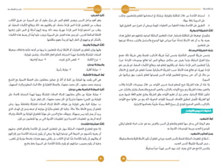  دليل الأضواء فى تدريس فروع اللغة العربية Dalil tadris