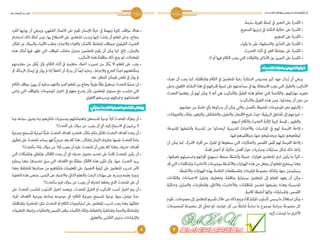  دليل الأضواء فى تدريس فروع اللغة العربية Dalil tadris