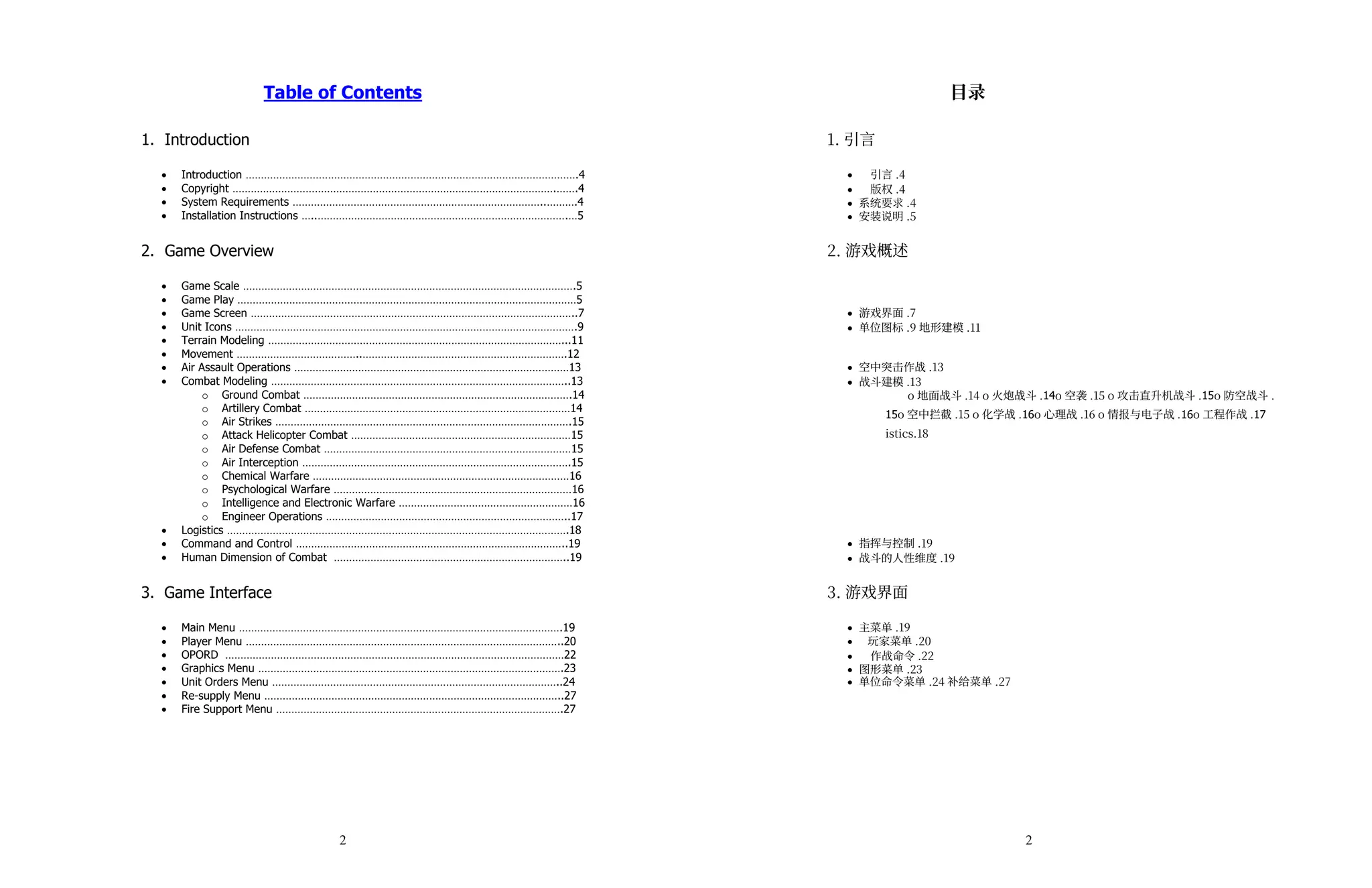 社区和工具链较老如果你在用新引擎开发，可能需要迁移到其他方式生成这些基础资源DA_Manual中文.pdf