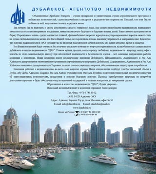 Путешествие по Эмиратам с Исмагилом Шангареевым