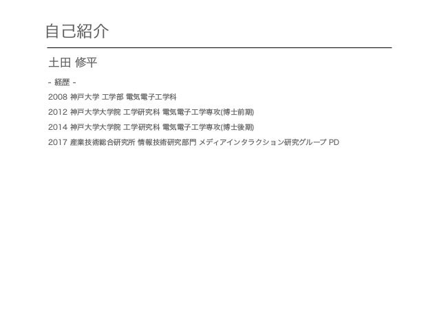 Dance Information Processing ダンス情報処理 Dance Information Processing ダンス情報処理