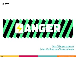 Copyright © DeNA Co.,Ltd. All Rights Reserved.
そこで
4
http://danger.systems/
https://github.com/danger/danger
 