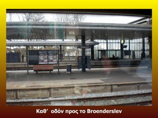 Καθ’  οδόν προς το  Broenderslev 