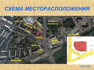 СХЕМА МЕСТОРАСПОЛОЖЕНИЯ 
DANIEL 
рынок 
Заречный 
ТЦ Темирлан 
центральный 
Автовокзал 
Авторынок 
Дворец 
Спорта 
отель 
Shiny River 
DANIEL 
ВКГТУ 
Оптовка 8/1 
Торговый ряд 
ТД Status 
Пицца 
Блюз 
 