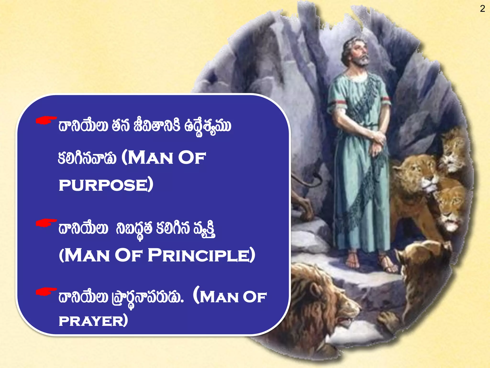 Daniel 5 telugu pdf | PDF