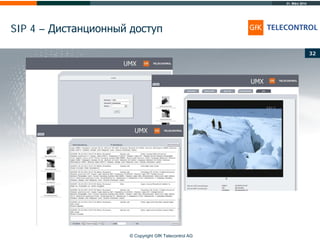 31. März 2014
© Copyright GfK Telecontrol AG
SIP 4 – Дистанционный доступ
32
 