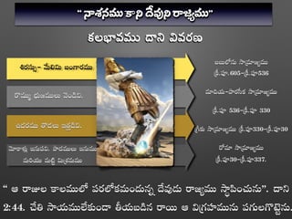 Daniel part 3 chapter 2b | PDF