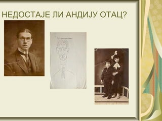 НЕДОСТАЈЕ ЛИ АНДИЈУ ОТАЦ?
 
