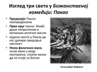 Dante | PPT