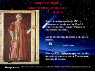 Dante Aligijeri- Jovana Jevtić- Olivera Arizanović | PPT