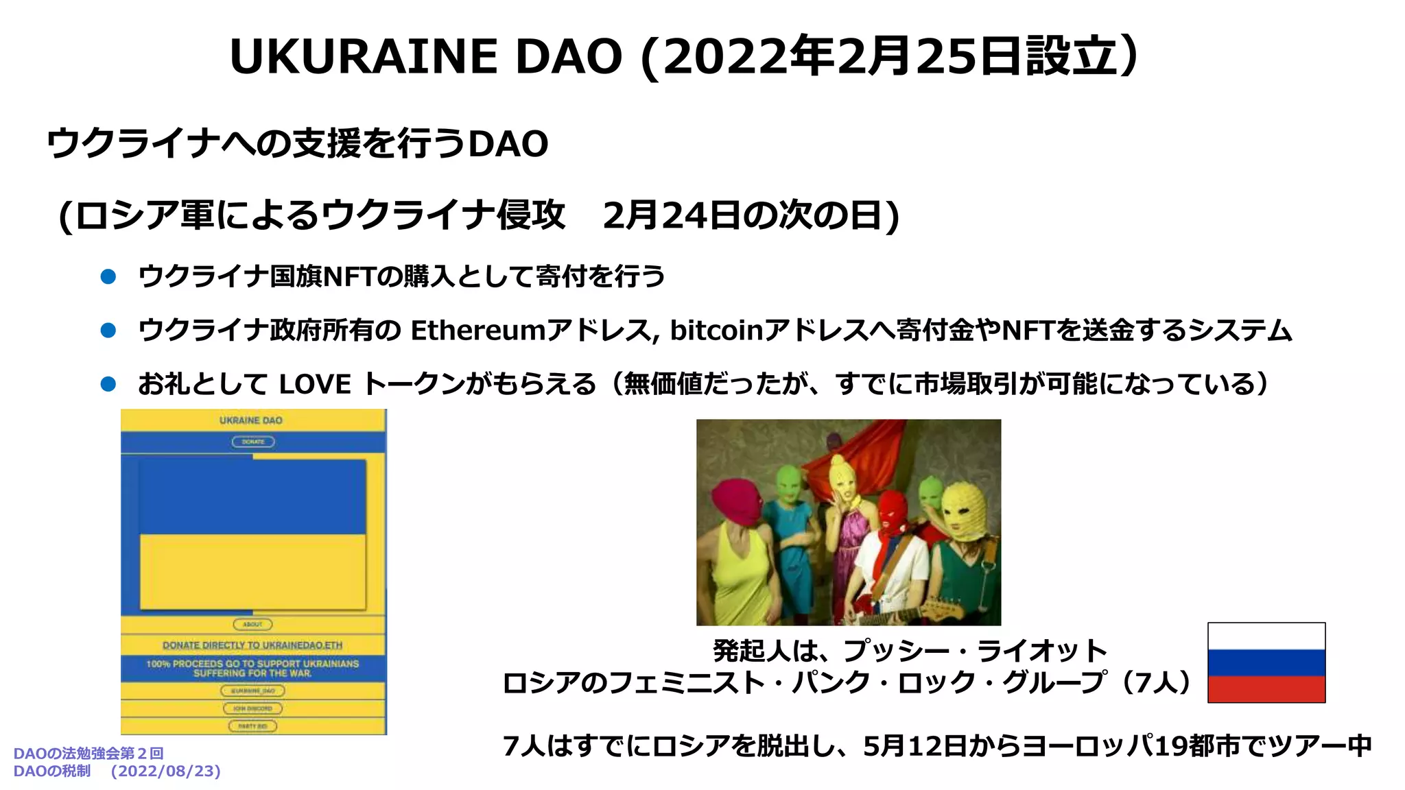 DAO学生演習.pptx