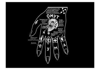 Design Academy Eindhoven: Obsessive Amateur lecture - September2004