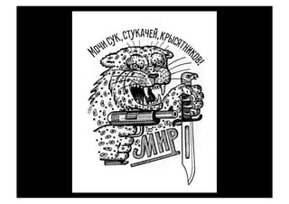 Design Academy Eindhoven: Obsessive Amateur lecture - September2004