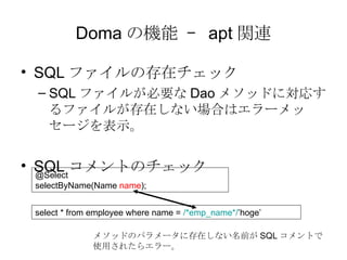 Doma ΙC C  apt vB SQLեδڥå SQLե뤬ҪDao᥽åɤˌꤹե뤬ڤʤϤϥ`å`ʾ SQLȤΥå select * from employee where name =  /*emp_name*/ hoge  @Select selectByName(Name  name ); ᥽åɤΥѥ`˴ڤʤǰSQLȤʹä줿饨` 