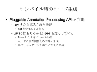 ѥrΥ` Pluggable Annotation Processing API  Java6 錧뤵줿C apt ȺФ뤳Ȥ Javac Ϥ Eclipse ⌝ꤷƤ Save Ȥ˥` `ɤvSߤt `å`򥨥ǥϤ˱ʾ 