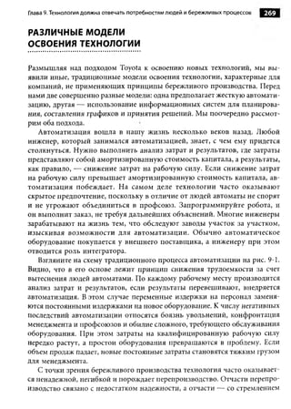 Практика ДАО Toyota