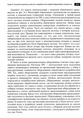 Практика ДАО Toyota