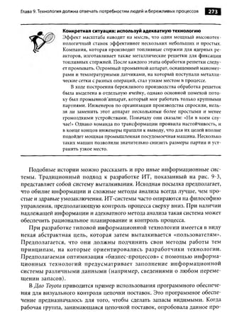 Практика ДАО Toyota