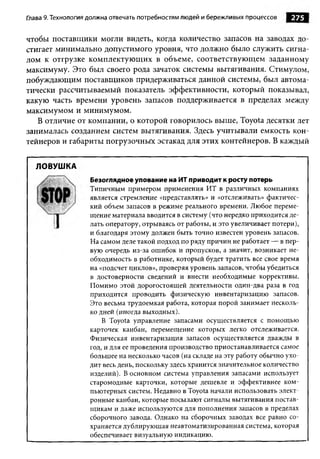 Практика ДАО Toyota