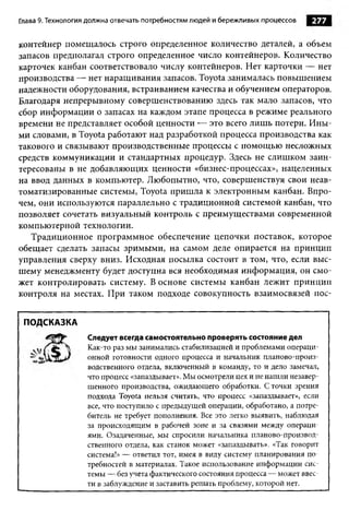 Практика ДАО Toyota