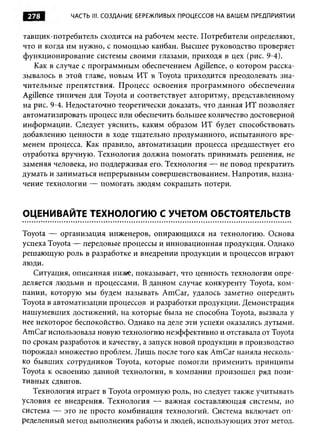 Практика ДАО Toyota