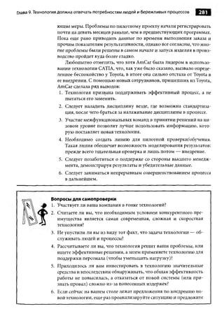 Практика ДАО Toyota