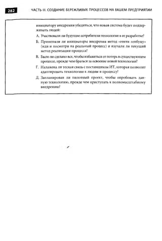 Практика ДАО Toyota