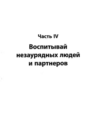 Практика ДАО Toyota