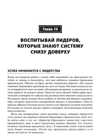 Практика ДАО Toyota