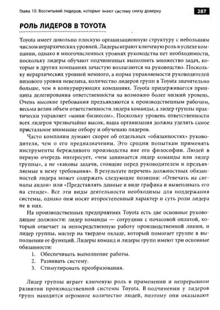 Практика ДАО Toyota