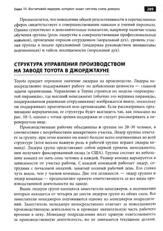 Практика ДАО Toyota