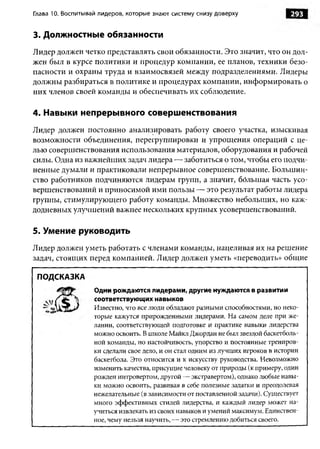 Практика ДАО Toyota