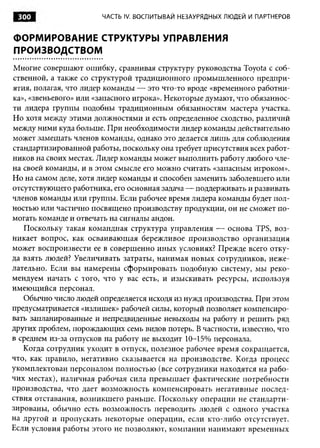 Практика ДАО Toyota