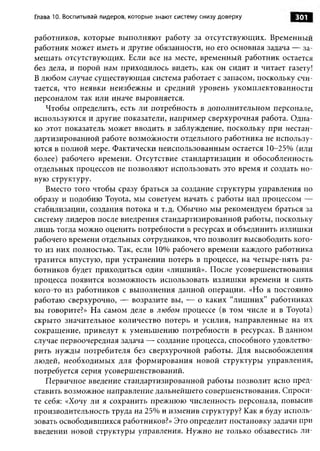 Практика ДАО Toyota