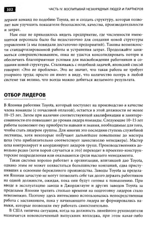 Практика ДАО Toyota