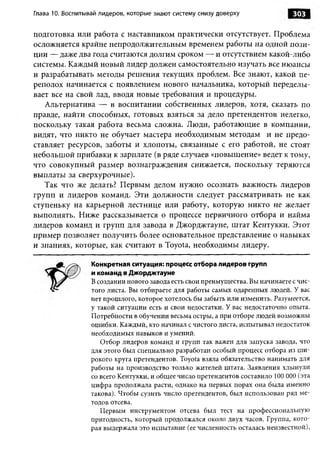 Практика ДАО Toyota