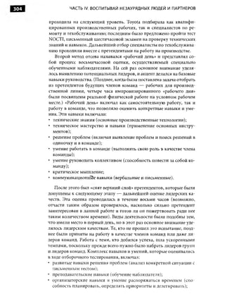 Практика ДАО Toyota