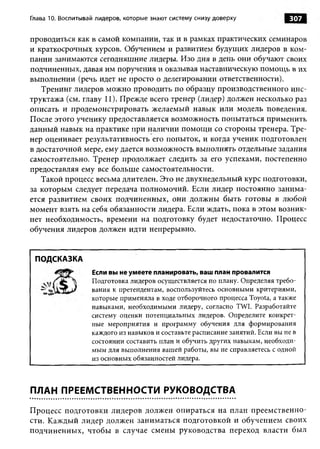 Практика ДАО Toyota