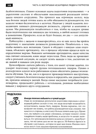 Практика ДАО Toyota