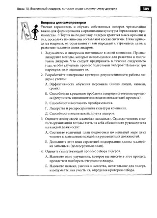 Практика ДАО Toyota