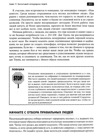 Практика ДАО Toyota