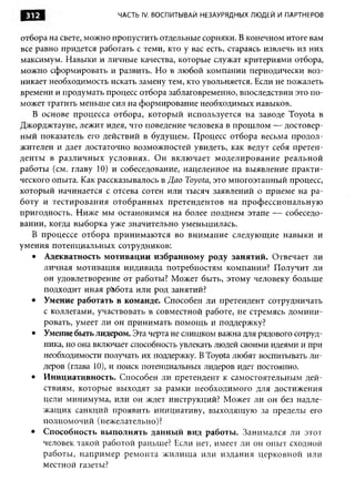 Практика ДАО Toyota