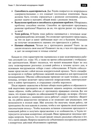 Практика ДАО Toyota