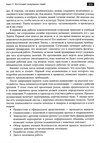 Практика ДАО Toyota