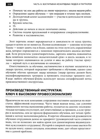 Практика ДАО Toyota