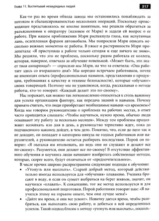 Практика ДАО Toyota