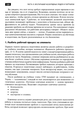 Практика ДАО Toyota