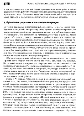 Практика ДАО Toyota